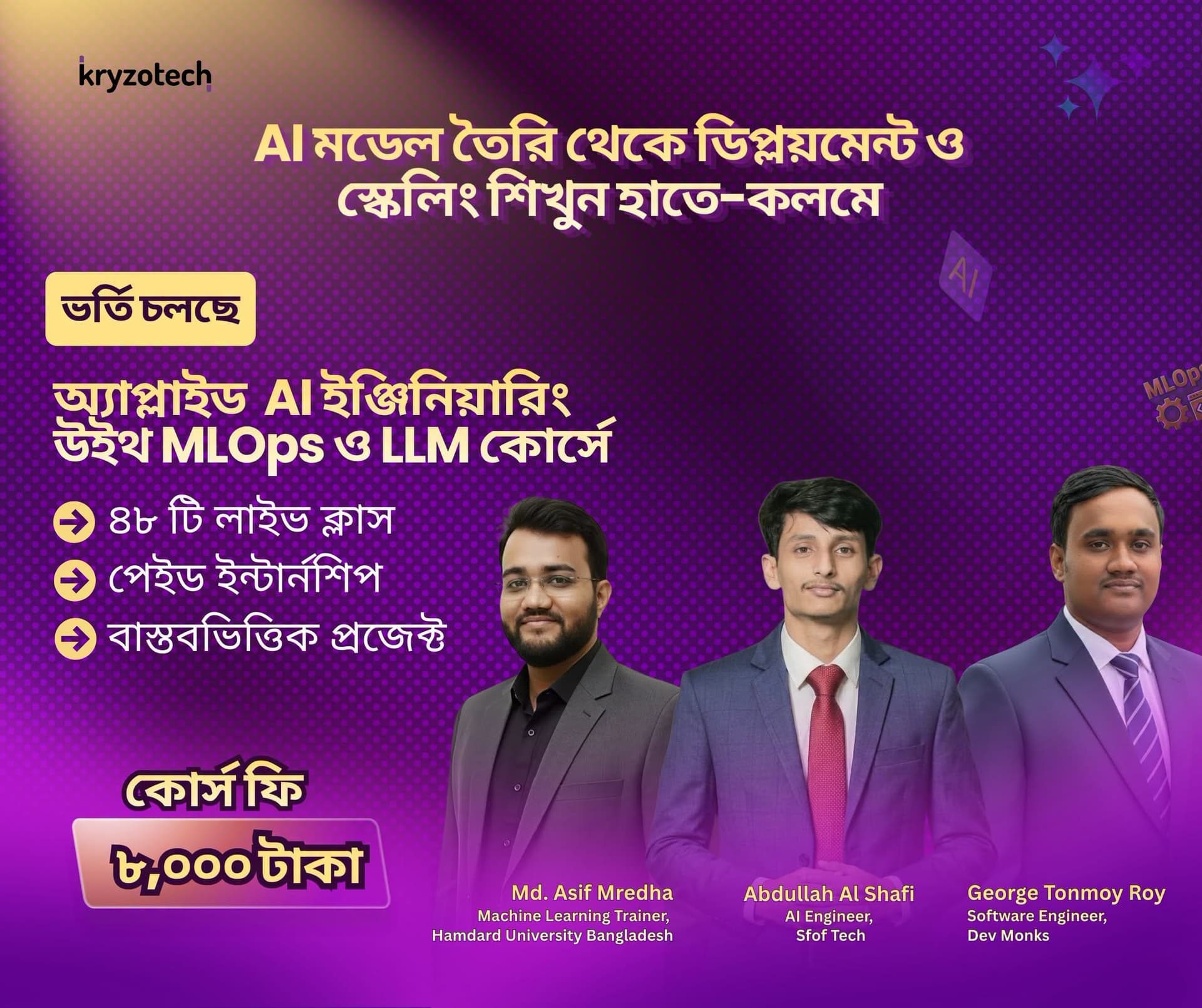 AI-এর ভবিষ্যৎ গড়তে প্রস্তুত? এখনই শুরু করুন!